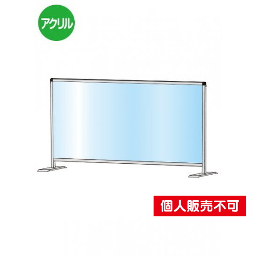 パーテーションスタンド600X1100ロウ，HBPL600X1100 の商品画像