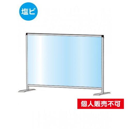 パーテーションスタンド600X900ロウ，(塩ビ仕様)，HBPL600X900E の商品画像