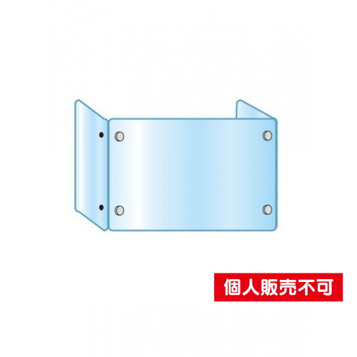 アクリルパーテーション三面，600×900×300，APT3F600X900X300 の商品画像