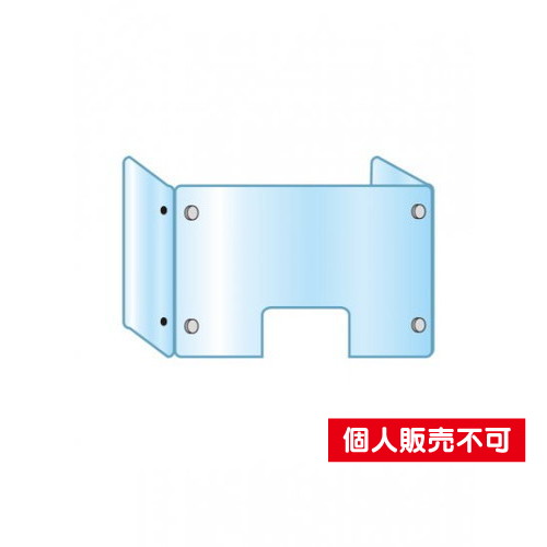 アクリルパーテーション三面窓付，600×900×300，APT3F-M600X900X300 の商品画像