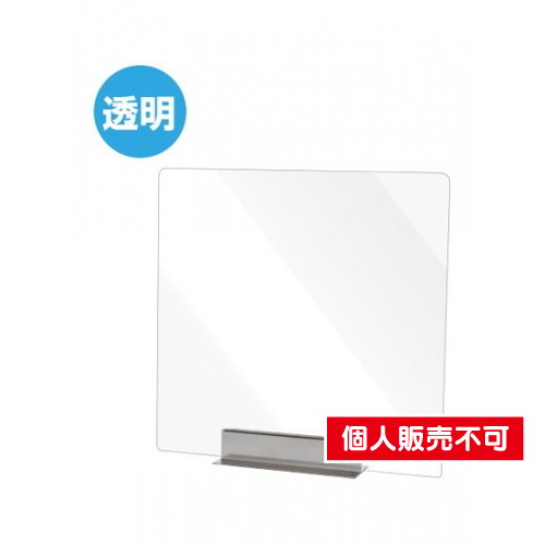 miniパーテーション，透明，MNPT450X450 の商品画像