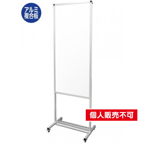 トールパーテーション1200X600，キャスター付，(アルミ複合板)，THBP1200X600APK の商品画像