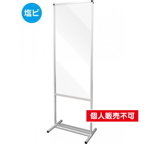 トールパーテーション1200X600，(塩ビ仕様)，THBP1200X600E の商品画像
