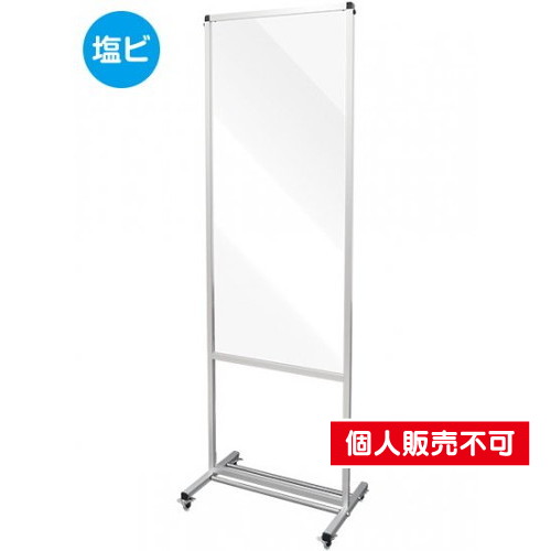 トールパーテーション1200X600，キャスター付，(塩ビ仕様)，THBP1200X600EK の商品画像