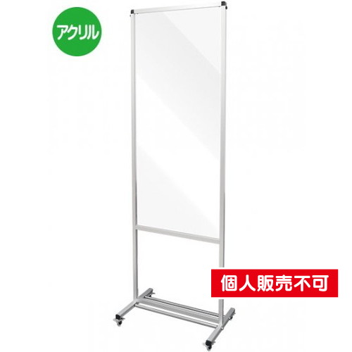 トールパーテーション1200X600，キャスター付，THBP1200X600K の商品画像
