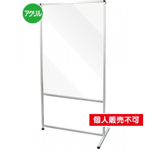 トールパーテーション1200X900，トライアングル，THBP1200X900-3T の商品画像