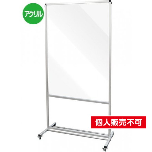 トールパーテーション1200X900，キャスター付，THBP1200X900K の商品画像