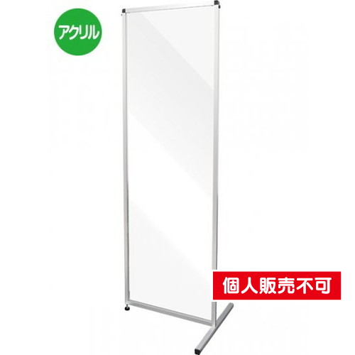 トールパーテーション1800X600，トライアングル，THBP1800X600-3T の商品画像