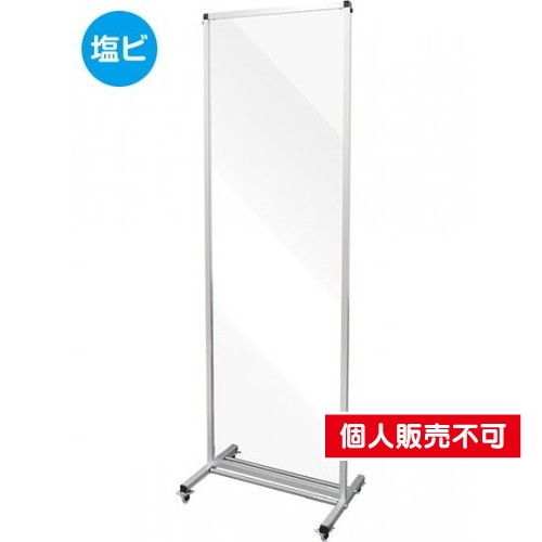 トールパーテーション1800X600，キャスター付，(塩ビ仕様)，THBP1800X600EK の商品画像