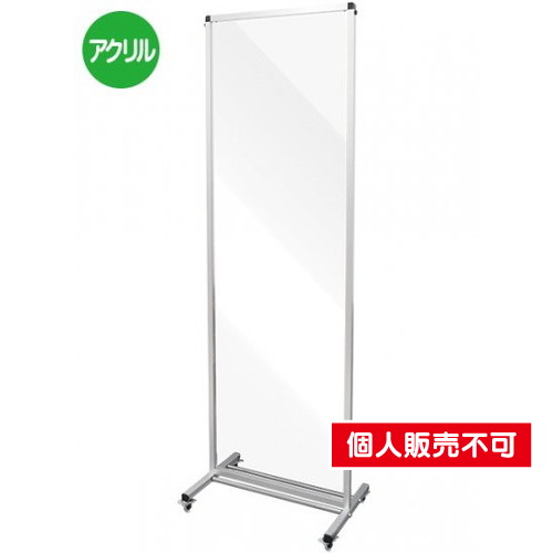 トールパーテーション1800X600，キャスター付，THBP1800X600K の商品画像