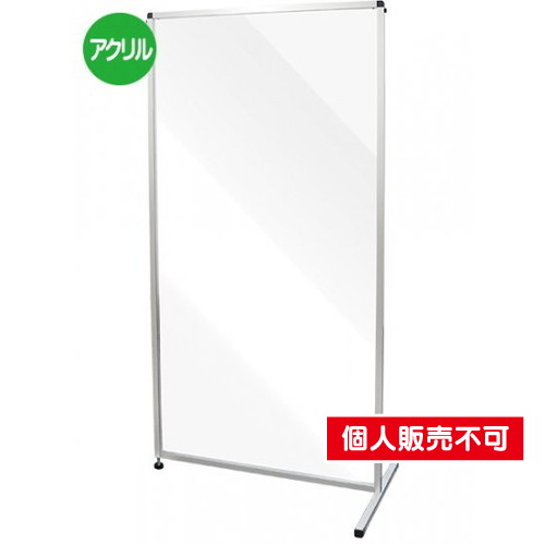 トールパーテーション1800X900，トライアングル，THBP1800X900-3T の商品画像