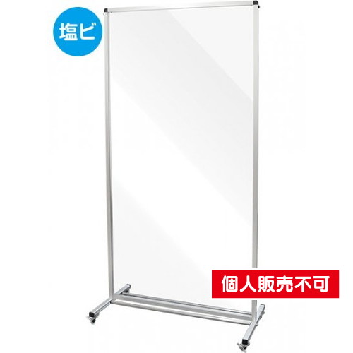 トールパーテーション1800X900，キャスター付，(塩ビ仕様)，THBP1800X900EK の商品画像