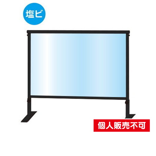 ブラックスライドパーテーション600X900(塩ビ仕様)，BSLHBP600X900E の商品画像