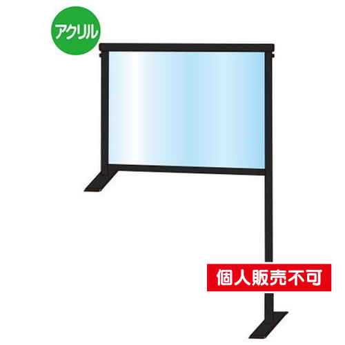ブラックカウンターパーテーション450X600，BCOHBP450X600 の商品画像