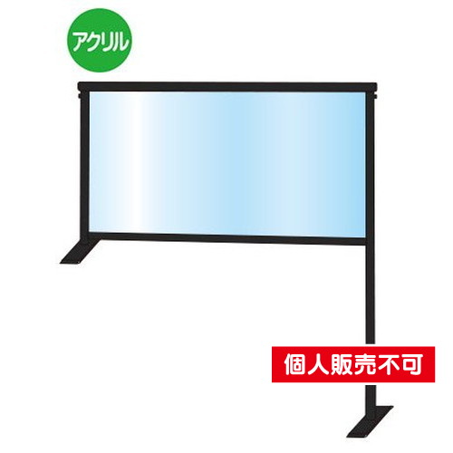 ブラックカウンターパーテーション450X900，BCOHBP450X900 の商品画像