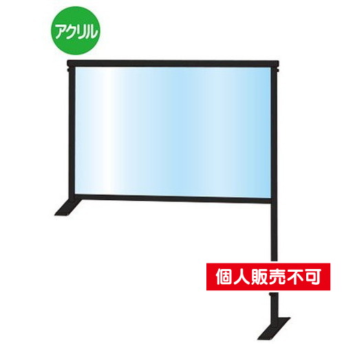 ブラックカウンターパーテーション600X900，BCOHBP600X900 の商品画像