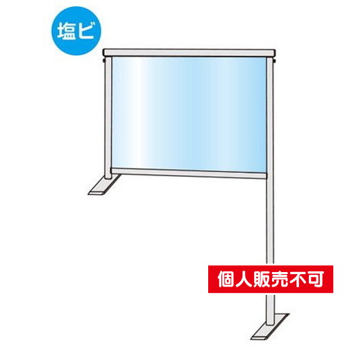 カウンターパーテーション450X600(塩ビ仕様)，COHBP450X600E の商品画像