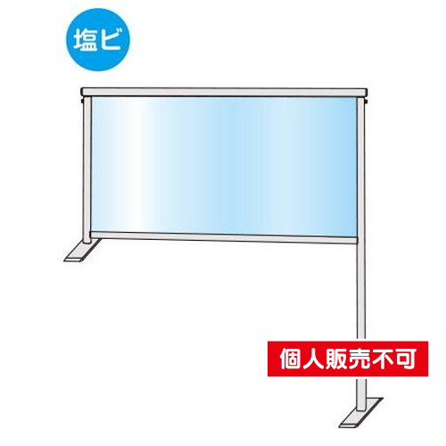 カウンターパーテーション450X900(塩ビ仕様)，COHBP450X900E の商品画像