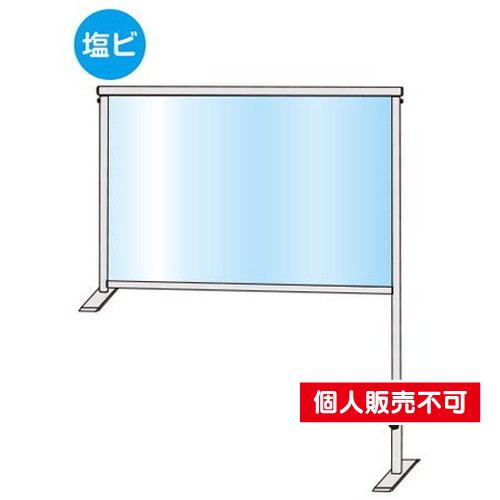 カウンターパーテーション600X900(塩ビ仕様)，COHBP600X900E の商品画像
