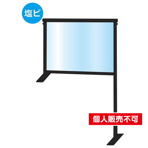 ブラックカウンターパーテーション450X600(塩ビ仕様)，BCOHBP450X600E の商品画像