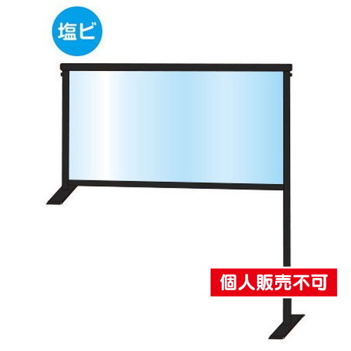 ブラックカウンターパーテーション450X900(塩ビ仕様)，BCOHBP450X900E の商品画像