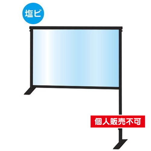 ブラックカウンターパーテーション600X900(塩ビ仕様)，BCOHBP600X900E の商品画像