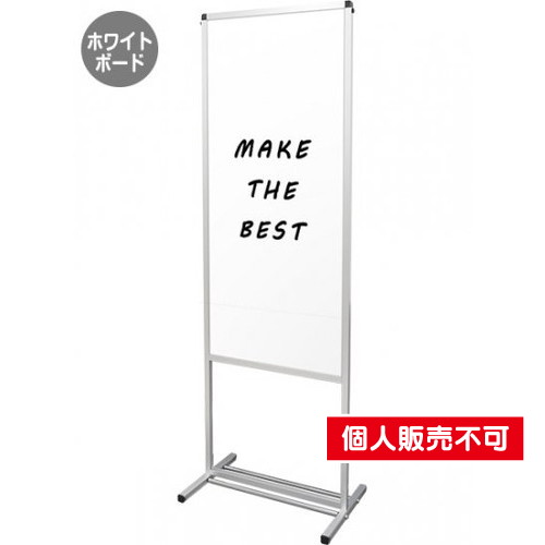 トールパーテーション1200X600，(ホワイトボード)，THBP1200X600WB の商品画像