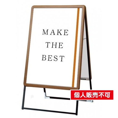 ポスターグリップスタンド看板，屋外用，B1，両面，木目，PGSK-B1RM-G の商品画像