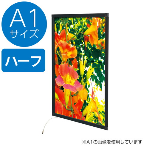 イージーライトパネル，ver2.0A1ハーフ，黒，62161BLKの商品画像