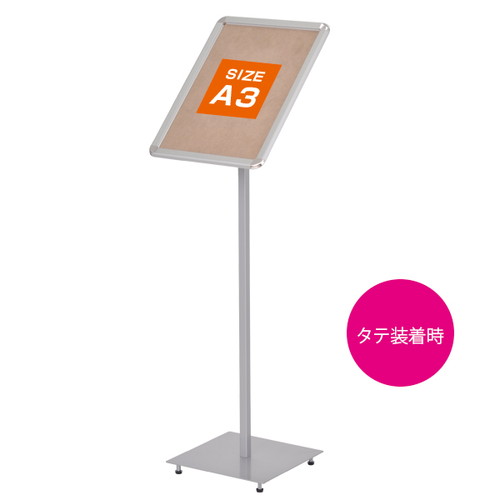 新メディアグリップスタンドA3タテ、ヨコ兼，31892-1Nの商品画像