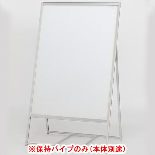 保持パイプ人型(B2)，片面用，R0814-1*の商品画像