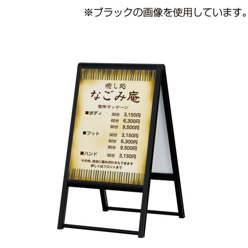 屋外Aスタンド240，450×600ホワイト，51495-2*の商品画像