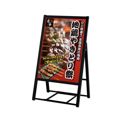 パカパカポスタースタンド屋外片面B2黒，61456B2Bの商品画像