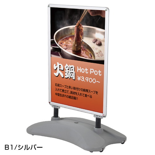 グリップT，ローリングベーススタンド，B1，銀，53301-2*の商品画像