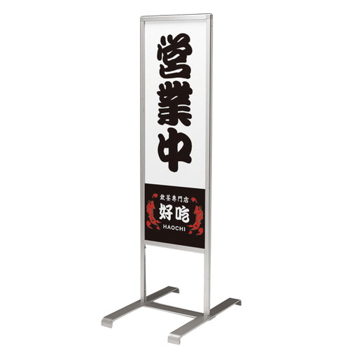 スリムアルミ両面スタンド261，300×900，51500-1*の商品画像