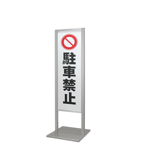 アルミTスタンド260タイプ，300×900，52719-1*の商品画像