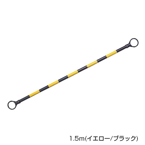 コーンバー(小)1.5m，レッド/ホワイト，φ34・，30582***の商品画像