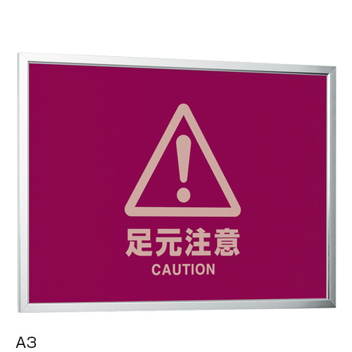 POPパネル，AP110，A3，55936-A3 の商品画像