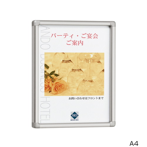 POPパネル，AP13，A4，シルバー，42962-A4 の商品画像