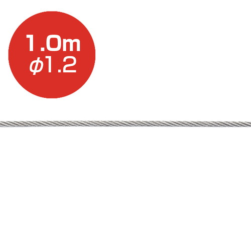 ストレートワイヤー7×7(両ハンダ)，1.0mφ1.2，A0722*** の商品画像