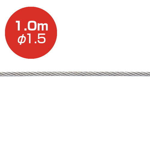 ストレートスワイヤー7×7(両ハンダ)1.0m，φ1.5，A0723*** の商品画像