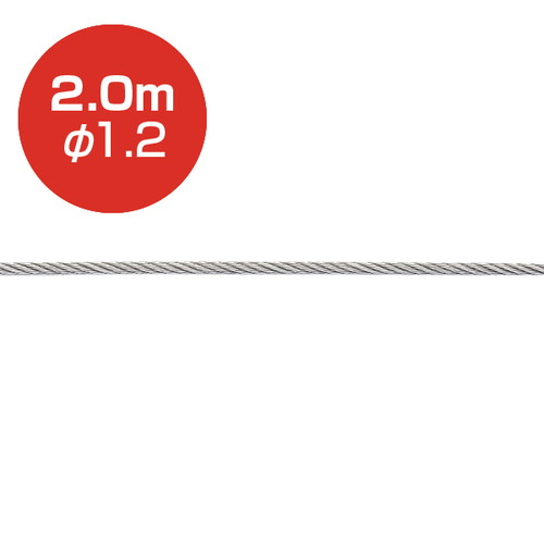ストレートワイヤー7×7(両ハンダ)，2.0mφ1.2，A0727*** の商品画像