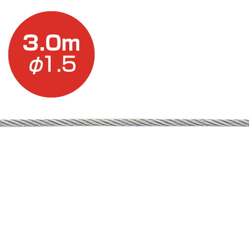 ストレートワイヤー7×7(両ハンダ)，3.0mφ1.5，A0733*** の商品画像