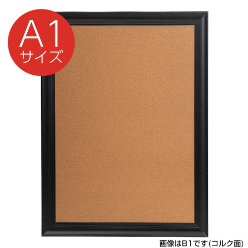 NYコルク&ブラックボード，A1，ブラック，62041A1B の商品画像