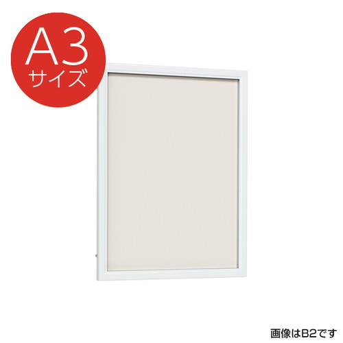 片開キポスターケース6617，A3，白，標準，43027A3H の商品画像