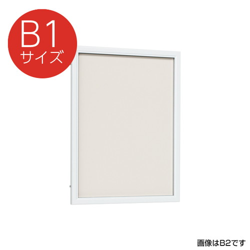 片開キポスターケース6617，B1，白，標準，43027B1H の商品画像