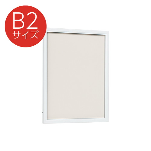 片開キポスターケース6617，B2，白，標準，43027B2H の商品画像