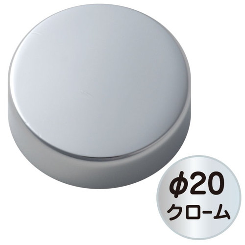 パネルフィクス平丸，φ20クローム，SCPAA072 の商品画像
