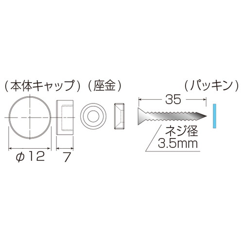 デコキャップ(壁付サイン用)，7×φ12，52897-1* の商品画像