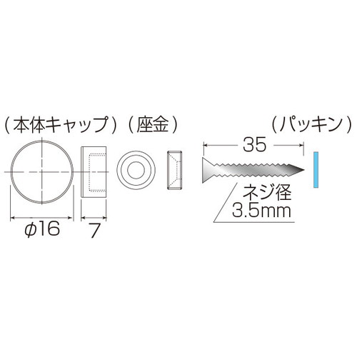デコキャップ(壁付サイン用)，7×φ16，52897-2* の商品画像